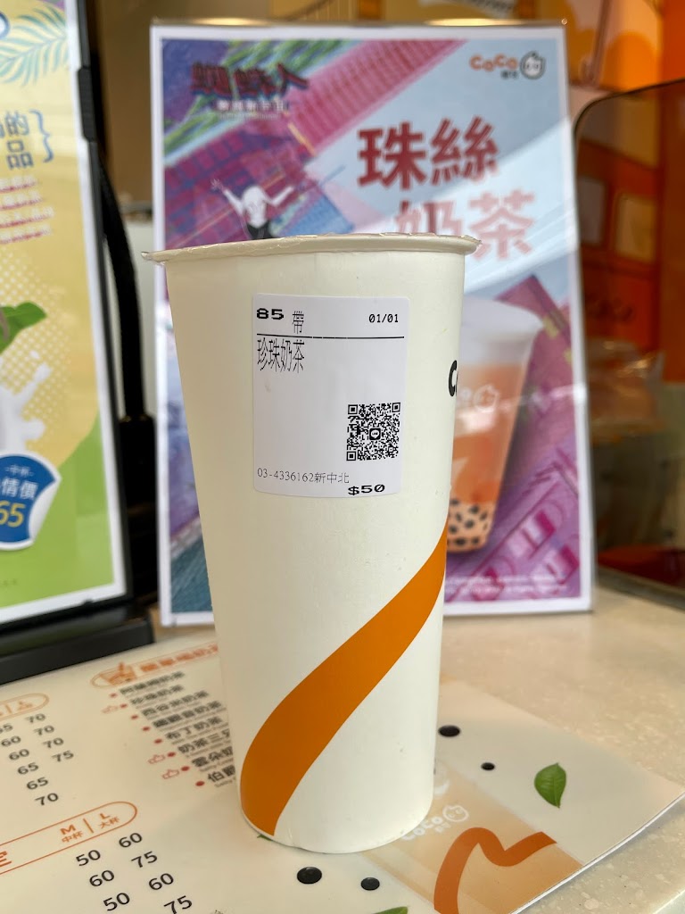 CoCo都可 新中北店 的照片