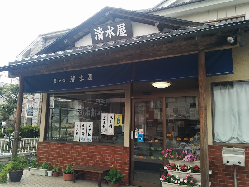 清水屋菓子店