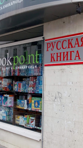 Отзиви за Книжарница Bookpoint в Варна - Книжарница