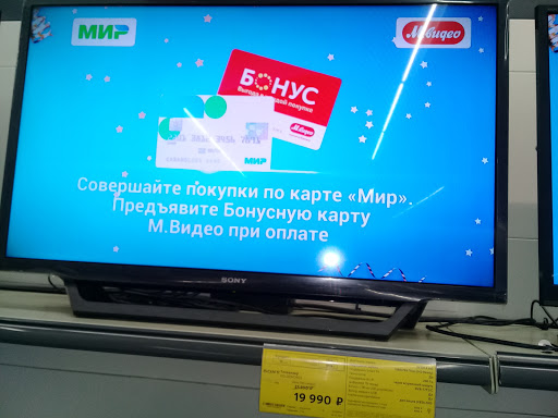Магазины, где можно купить телевизоры Москва