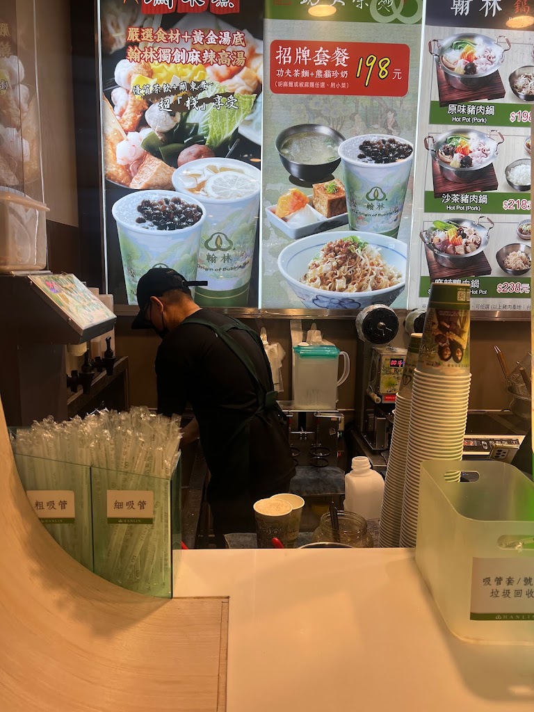 翰林茶棧-台茂購物中心店 的照片