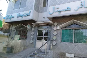 Shafar Hospital image