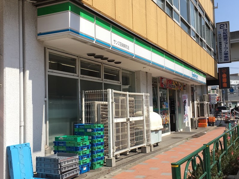 ファミリーマート サンズ田端新町店