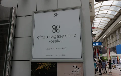 La Cliniqie Osaka ラクリニック大阪 image