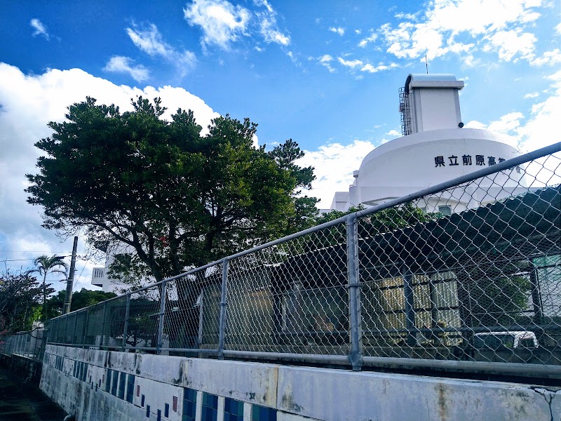 沖縄県立前原高等学校