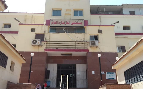 El Khazendara General Hospital image