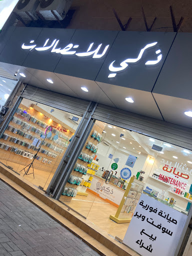 ذكي للاتصالات 