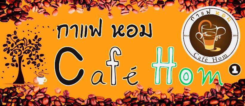 CafeHom ร้านกาแฟหอม