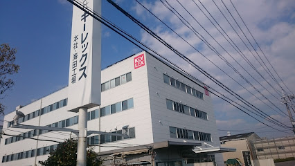 株式会社キーレックス 広島本社 海田工場