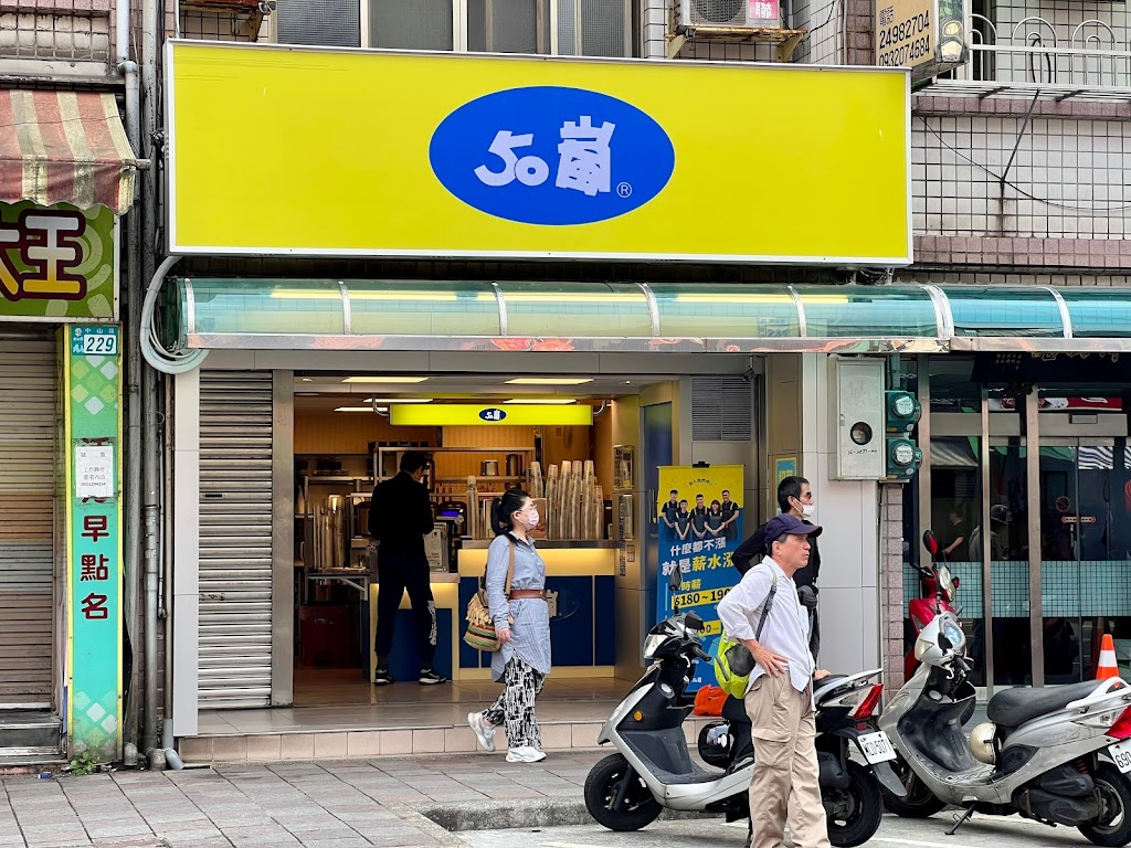 50嵐 金山店 的照片