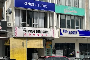 御品点心茶楼 Restoran Yu Pin Dim Sum image
