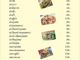 ลาบเป็ดเมืองยศสุนทร @รังสิต