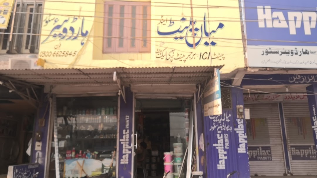 Mian paint and hardware store