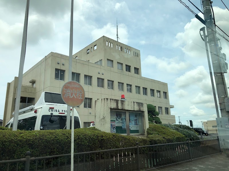 千葉県 匝瑳警察署