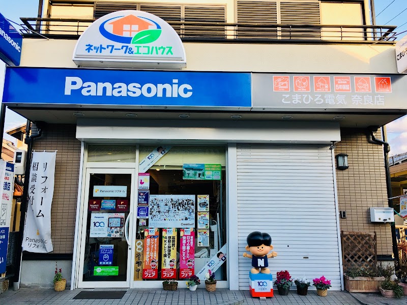Panasonic shop こまひろ電気奈良店