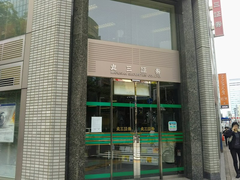 丸三証券 名古屋支店