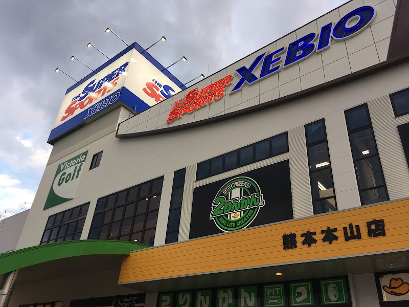 スーパースポーツゼビオ 熊本本山店