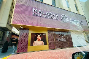 Malabar Gold and Diamonds - Temple Road - Manama image
