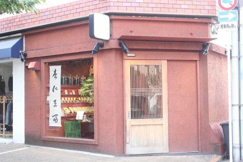 菓子屋 艷(YEN) 三番町店
