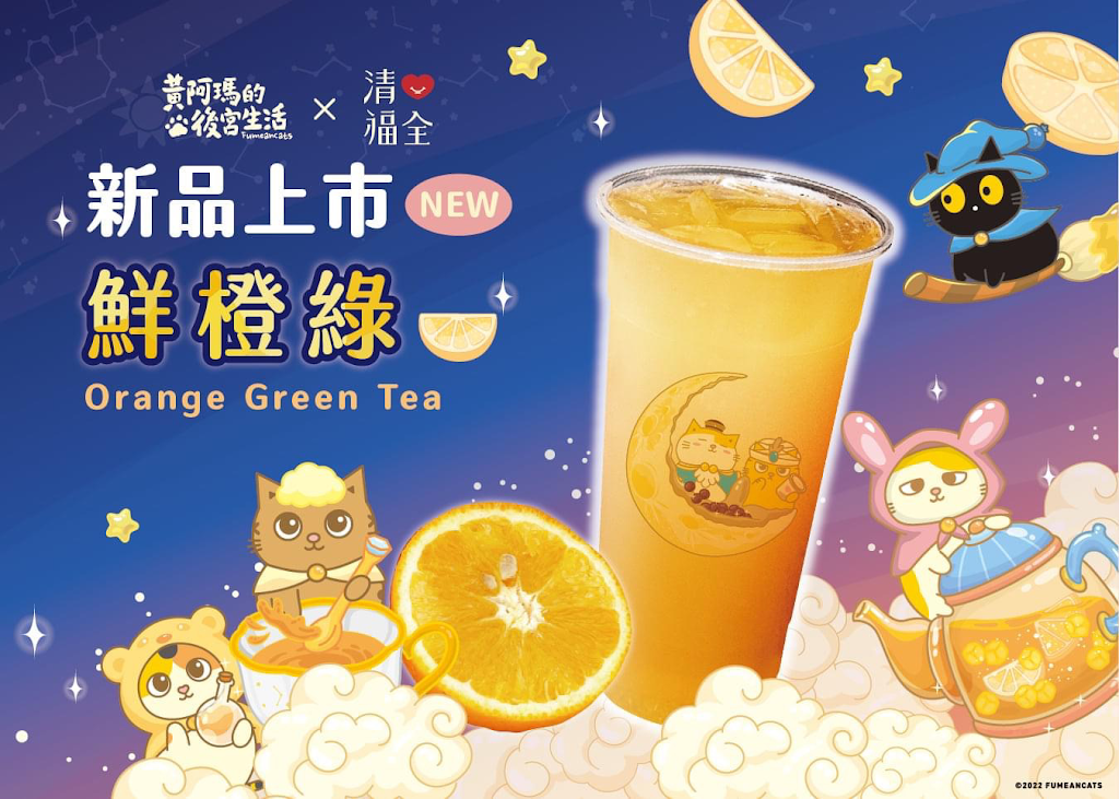 清心福全裕信店-珍珠奶茶手搖飲料專賣店 的照片