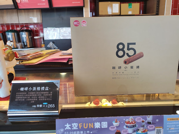 85°C 高雄大義店