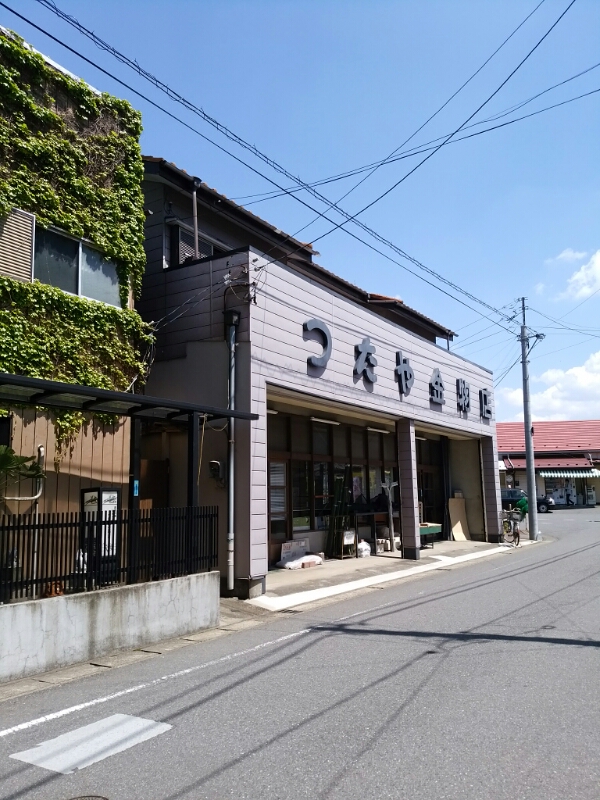 つ田屋金物店