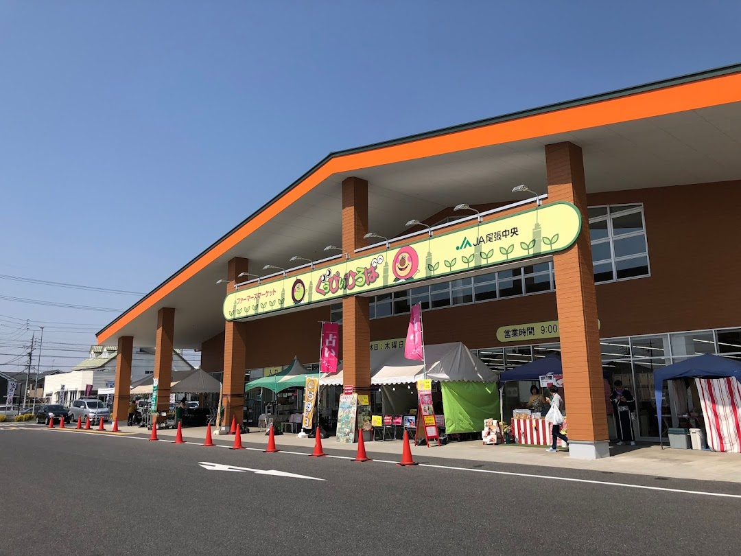 ぐぅぴぃひろば 市内で春日井市