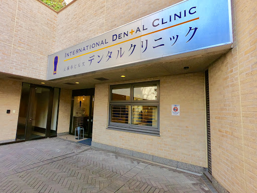 Motoazabu Hills Dental Clinic