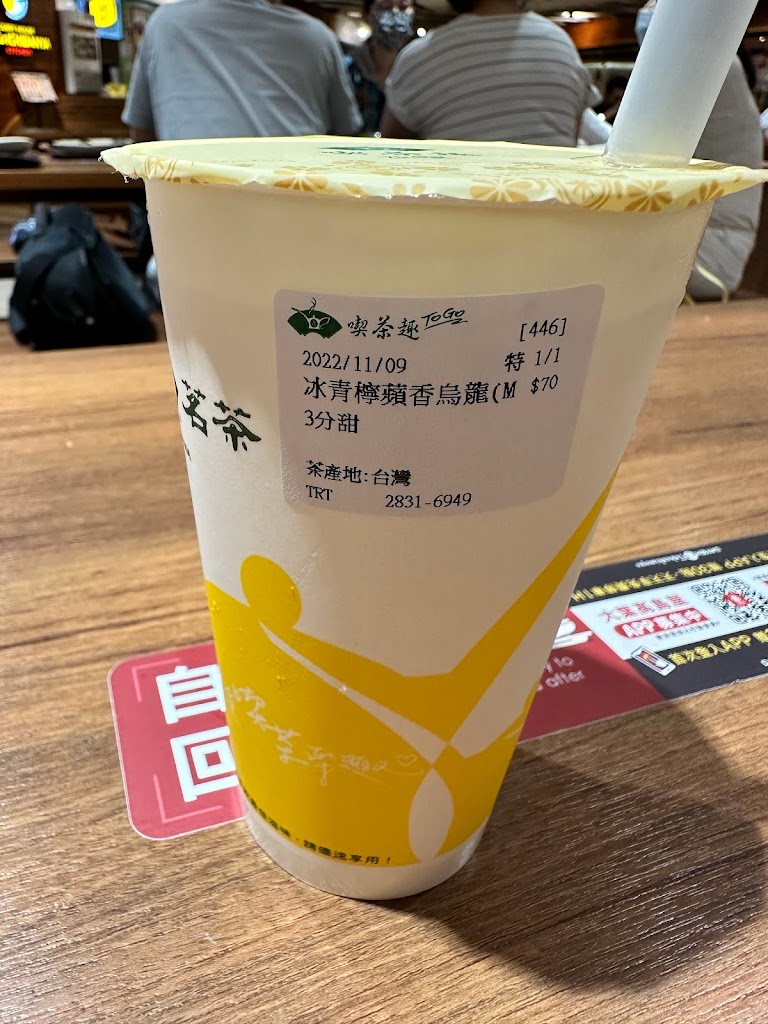 喫茶趣TOGO 的照片