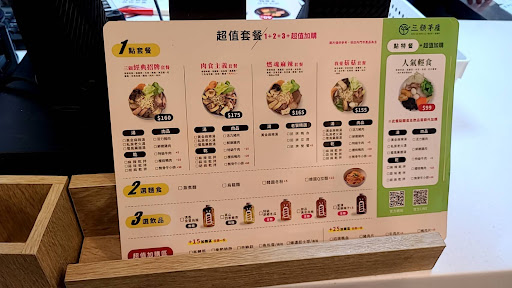 三顧茅廬 新竹新豐店 的照片