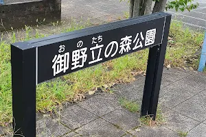 Onodatenomori Park image