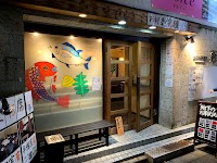 お刺身居酒屋 彩(SAI)