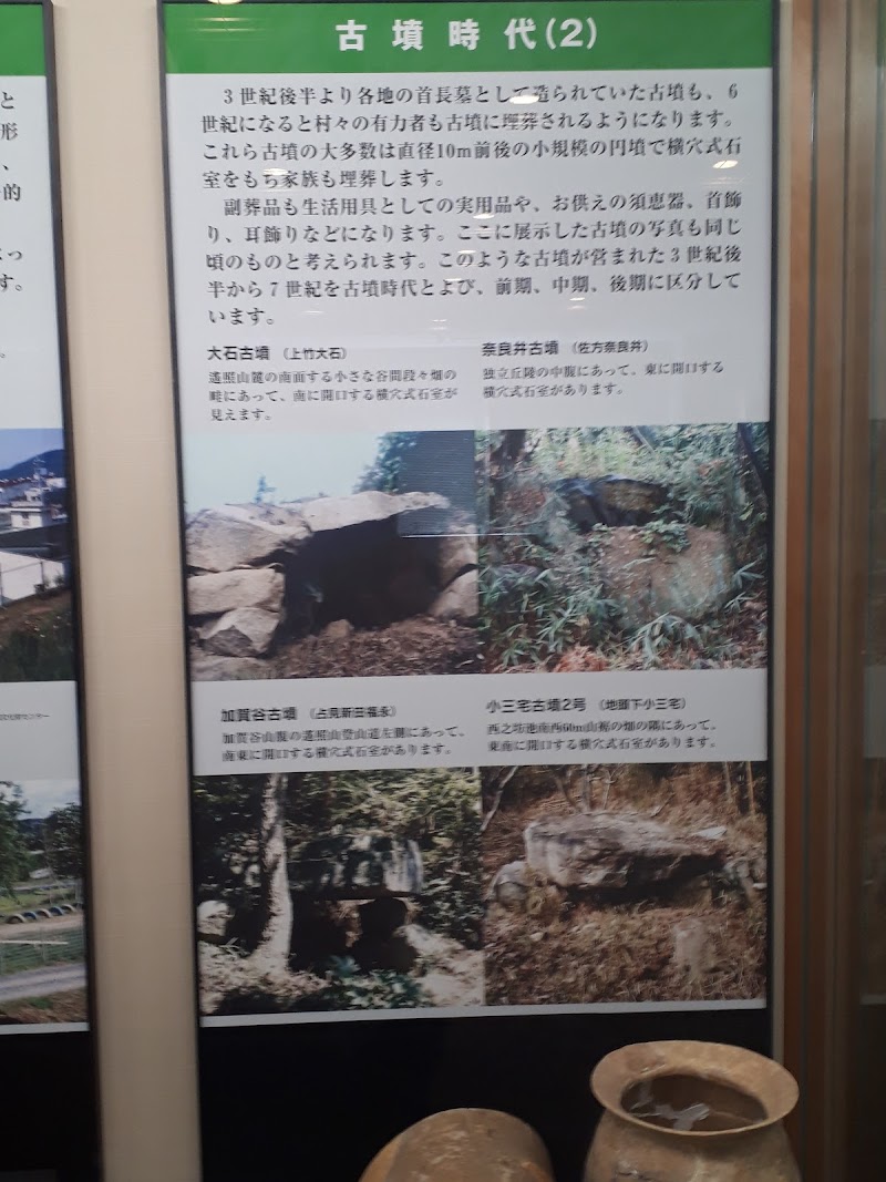 金光歴史民俗資料館
