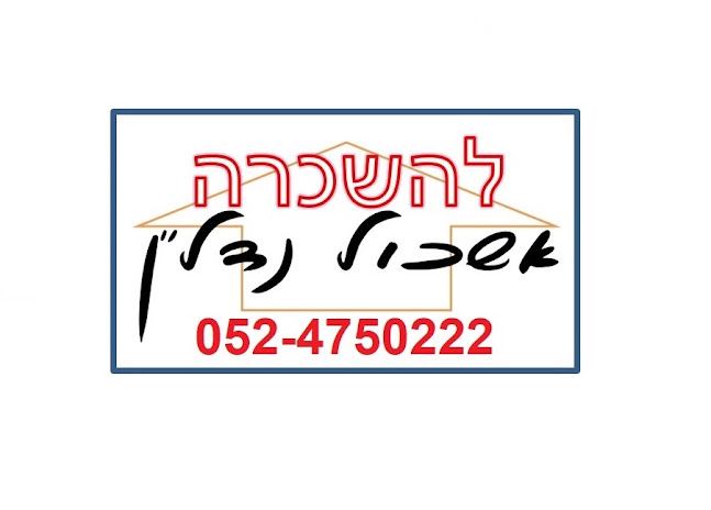 אשכול נדל"ן - סוכנות נדלן