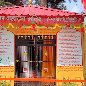 Shree Neemeshwar Mahadev Temple photo