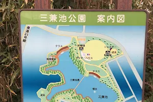 三兼池公園 image