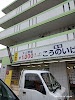 理容こうのいけ美里店 Logo, Okinawa, Japan, Hair Care
