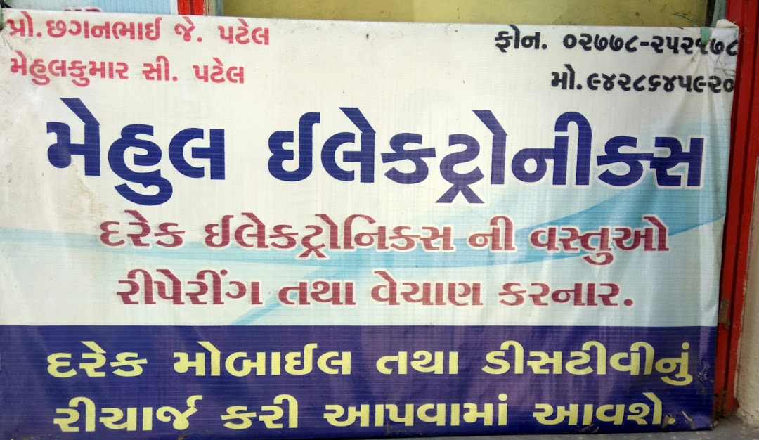 Mehul Electronics