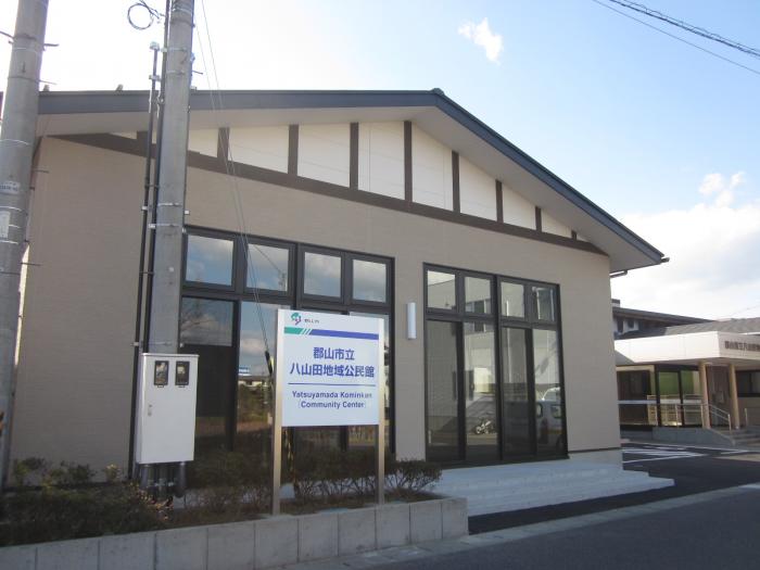 八山田地域公民館