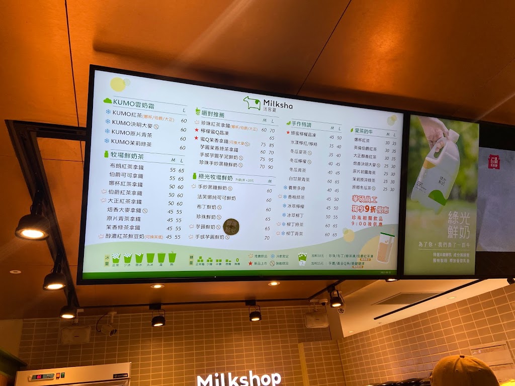 迷客夏Milksha 臺北華碩店 的照片