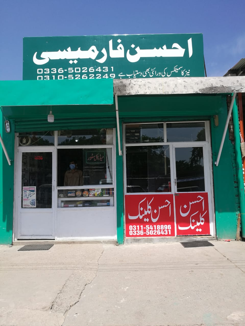 Ahsan pharmacy
