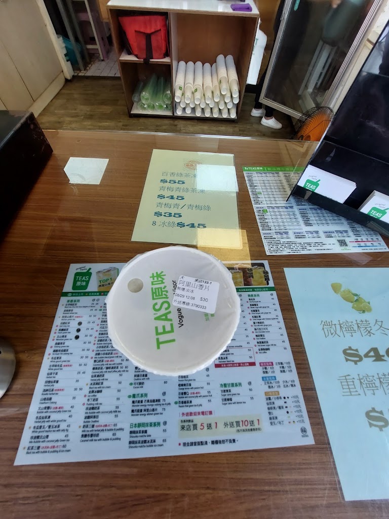 Tea s原味 的照片