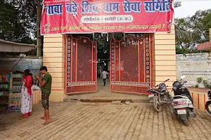Baba Bade Shiv Dham image