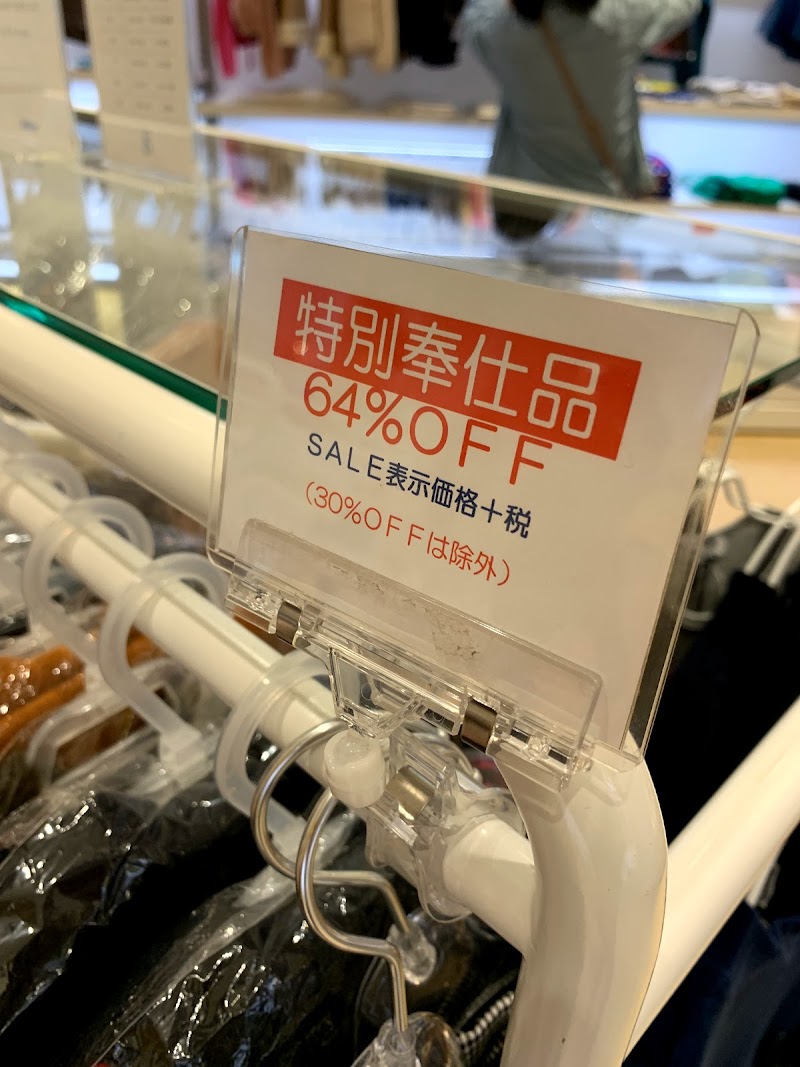 ファミリア 兵庫県神戸市垂水区海岸通 子供服店 衣料品 グルコミ