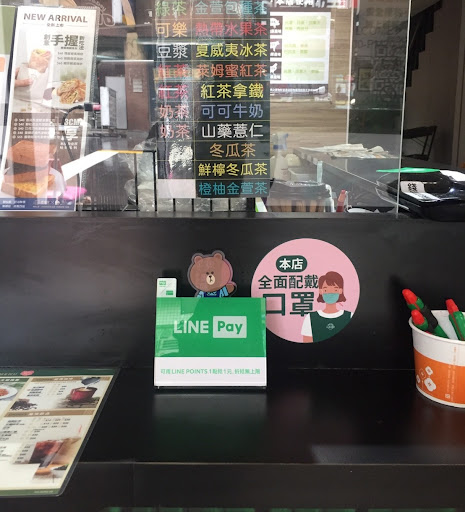 麥味登 三峽恩主公店