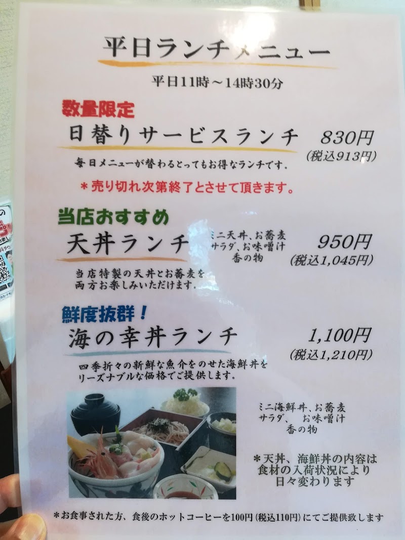 石挽き蕎麦と和食処 悠流里 新潟県村上市塩町 和食店 レストラン グルコミ
