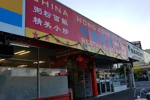 China Hong Kong Cuisine Restaurant image