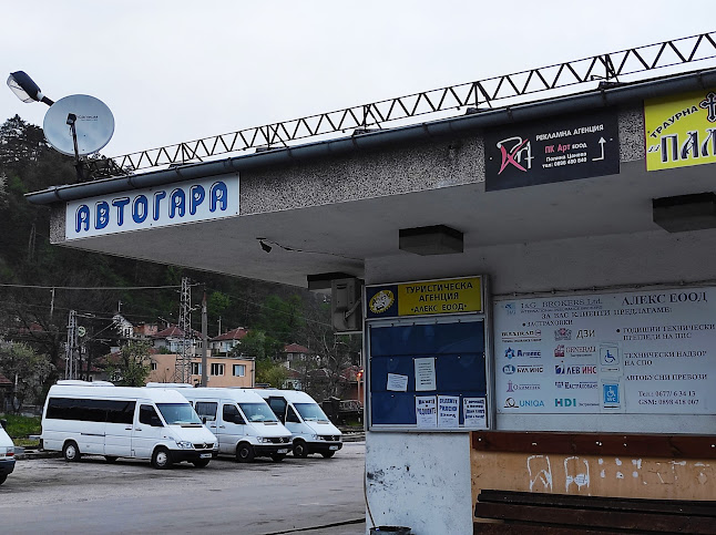 Отзиви за Bus Station в Трявна - Куриерска услуга