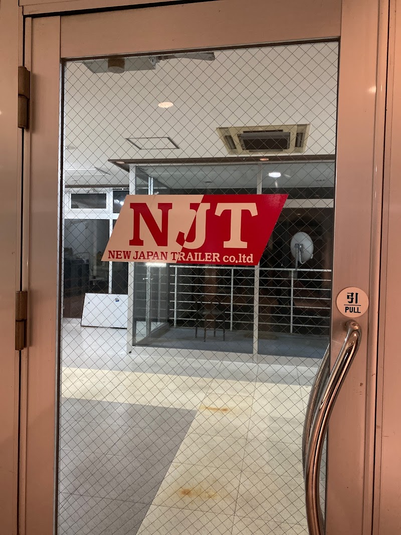 株式会社NJT