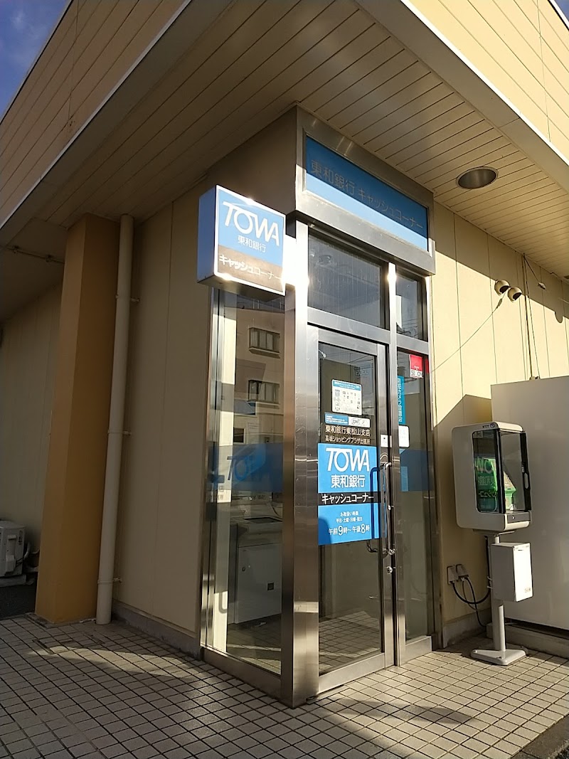 東和銀行ATM